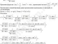 Найти производную функции решение пример 75