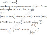 Найти производную функции решение пример 17