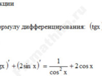 Найти производную функции решение пример 47