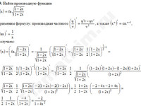 Найти производную функции решение пример 1