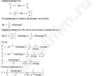 Найти производную функции решение пример 99