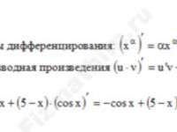 Найти производную функции решение пример 30