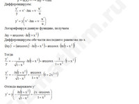 Найти производную функции решение пример 90