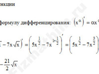 Найти производную функции решение пример 42