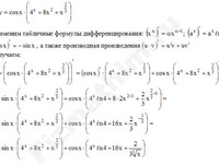 Найти производную функции решение пример 27