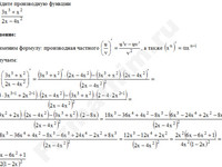 Найти производную функции решение пример 38
