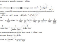 Найти производную функции решение пример 56