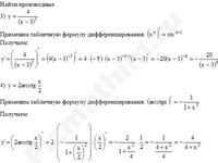 Найти производную функции решение пример 33