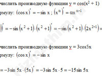 Найти производную функции решение пример 21