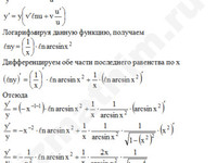 Найти производную функции решение пример 78