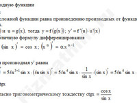 Найти производную функции решение пример 64