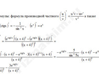 Найти производную функции решение пример 15