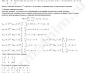 Решить матричное уравнение решение пример 10