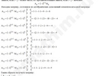 Решить систему уравнений методом обратной матрицы решение пример 49