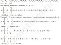 Системы линейных уравнений решение пример 2