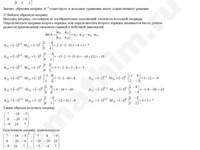 Матричное уравнение решение пример 15
