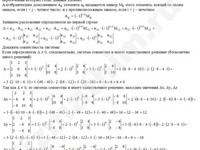 Решить систему уравнений по формулам Крамера решение пример 46