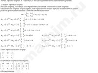 Решить матричное уравнение решение пример 11