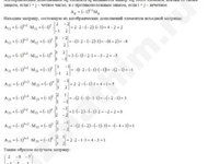 Решить систему уравнений методом обратной матрицы решение пример 48