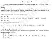 Все решения системы линейных уравнений решение пример 28