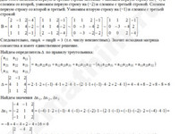 Системы линейных уравнений метод Крамера решение пример 20