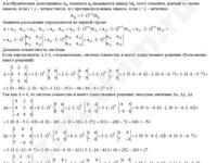 Решить систему уравнений по формулам Крамера решение пример 45