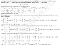 Решить систему уравнений по формулам Крамера решение пример 47