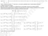 Матричное уравнение решение пример 12