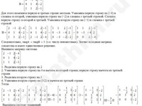 Системы линейных уравнений метод Гаусса решение пример 19