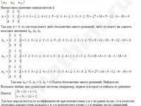 Все решения системы линейных уравнений решение пример 24