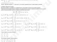 Матричное уравнение решение пример 14