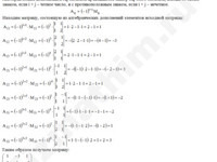 Решить систему уравнений методом обратной матрицы решение пример 50