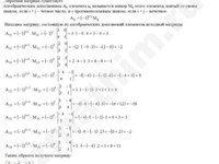 Решить систему уравнений методом обратной матрицы решение пример 51