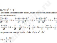 вычислить: (2-i)/(4+3i)+4i решение пример 2