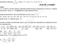 найти z1=2+3i, z2=1+i решение пример 5
