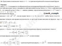 запишите комплексное число z=1−i решение пример 17