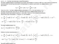 Найти частные производные, дифференциалы решение пример 12