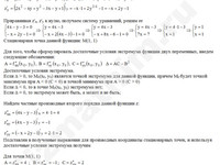 Исследовать функцию на экстремум решение пример 11