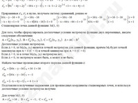 Исследовать функцию на экстремум решение пример 19