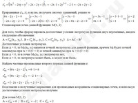 Исследовать функцию на экстремум решение пример 13