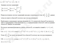 наибольшее и наименьшее значение функции решение пример 3