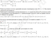 наибольшее и наименьшее значение функции решение пример 5