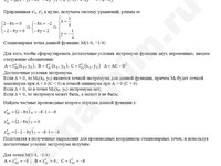 Исследовать функцию на экстремум решение пример 24