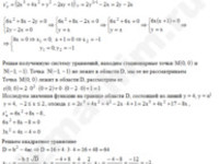 наибольшее и наименьшее значение функции решение пример 4