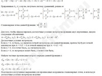 Исследовать функцию на экстремум решение пример 15