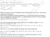 наибольшее и наименьшее значение функции решение пример 8