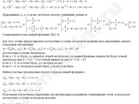 Исследовать функцию на экстремум решение пример 17