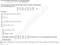 полная производная сложной функции решение пример 5