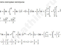 Вычислите повторные интегралы решение пример 3