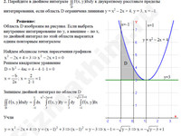 Перейти к двукратному интегралу решение пример 7